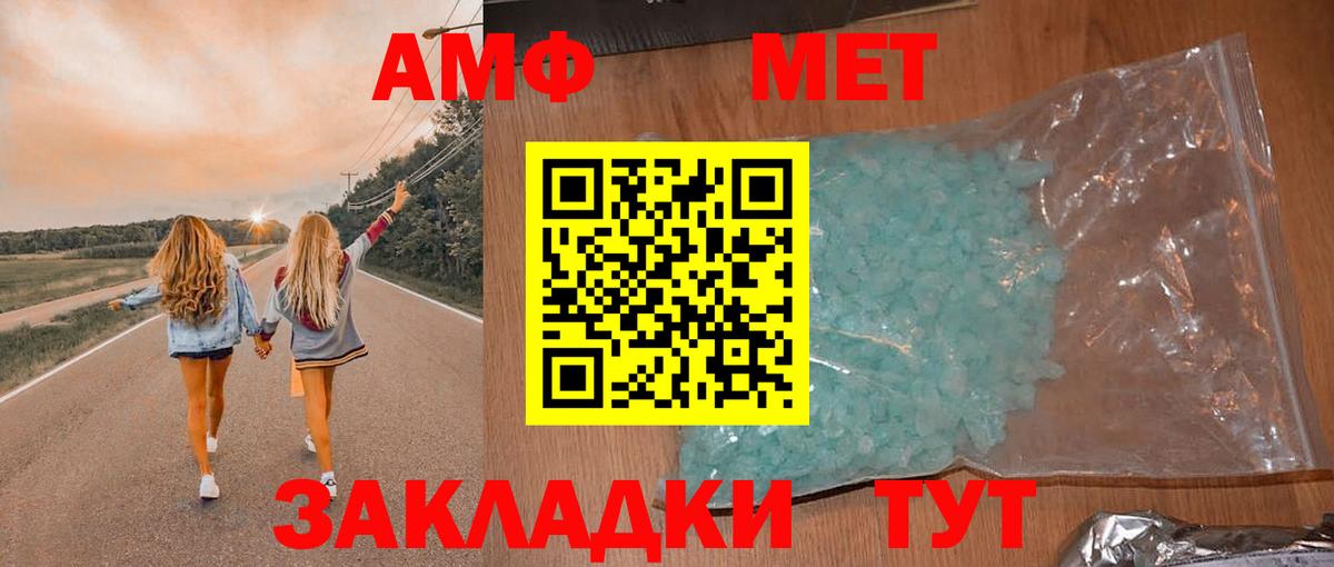 Дивногорск  АМФЕТАМИН VHQ  Амфетамин  Вход с VPN 