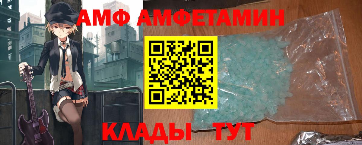 Амфетамин Premium Дивногорск