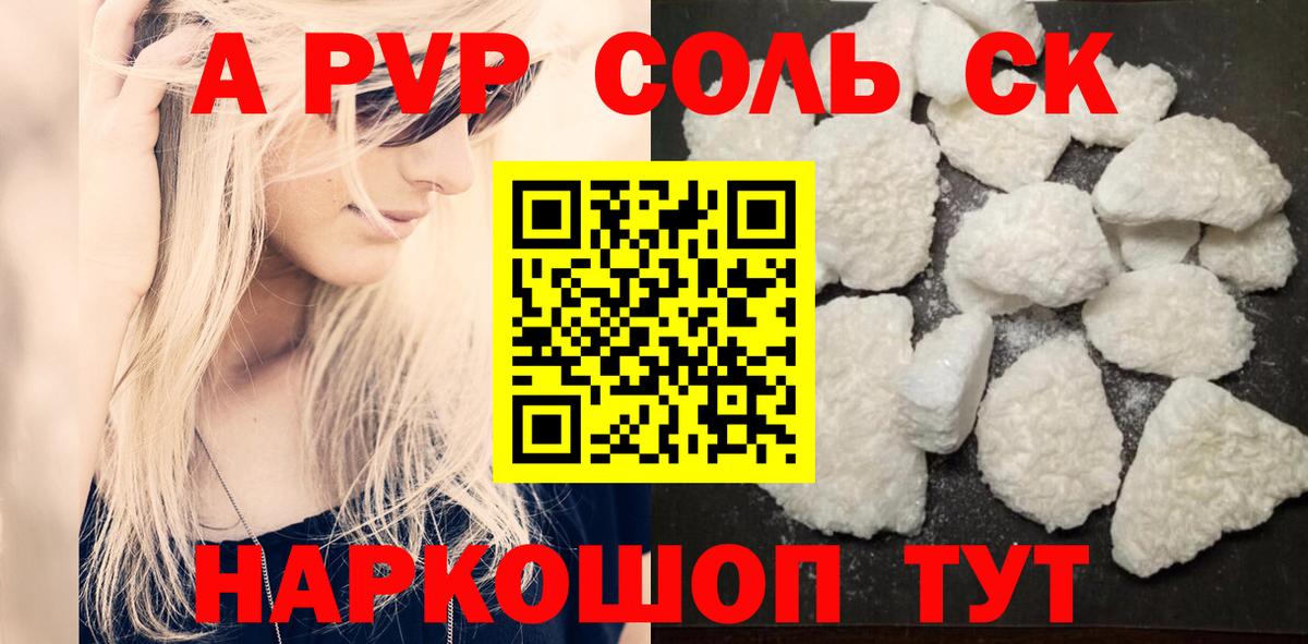 A PVP  Alpha-PVP Crystall  Вход с VPN  Дивногорск 