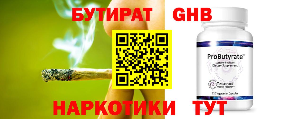 БУТИРАТ оксана  Вход с VPN  Дивногорск 