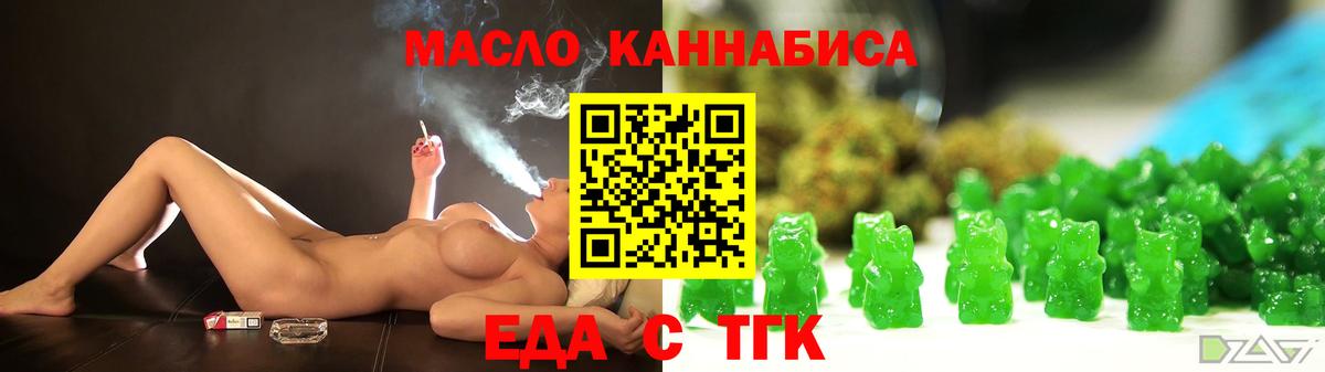 Cannafood марихуана  Вход с VPN  Дивногорск 