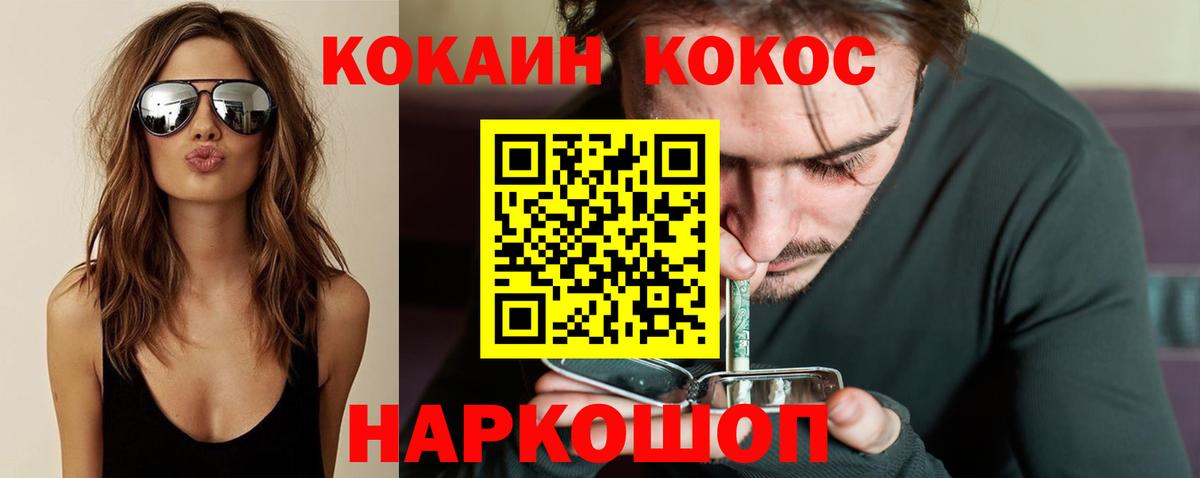 как найти закладки  Кокаин Columbia  Вход с VPN  Cocaine Перу  Дивногорск 