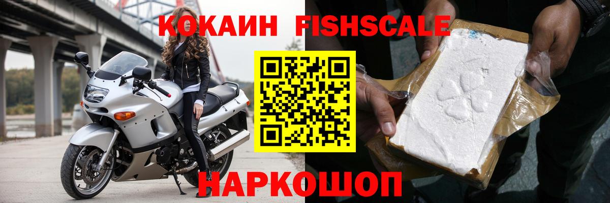 КОКАИН 97% Дивногорск