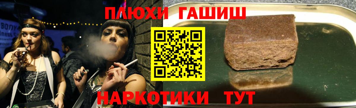 ГАШИШ убойный Дивногорск