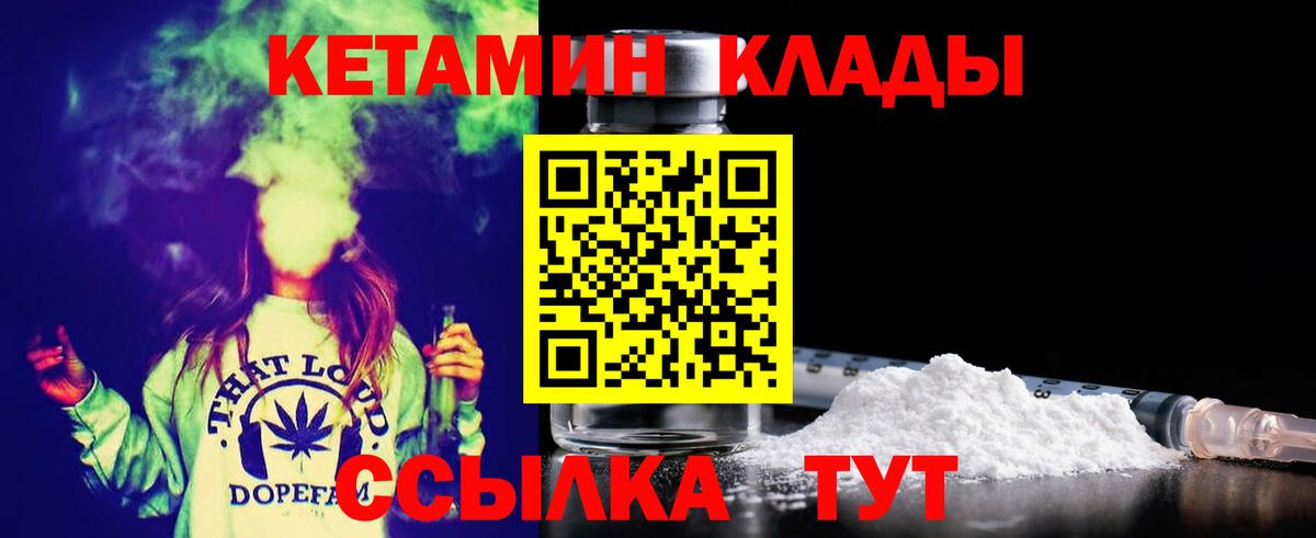 КЕТАМИН VHQ  Вход с VPN  сайты даркнета формула  Дивногорск 