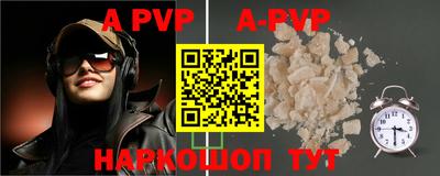 a pvp Малгобек