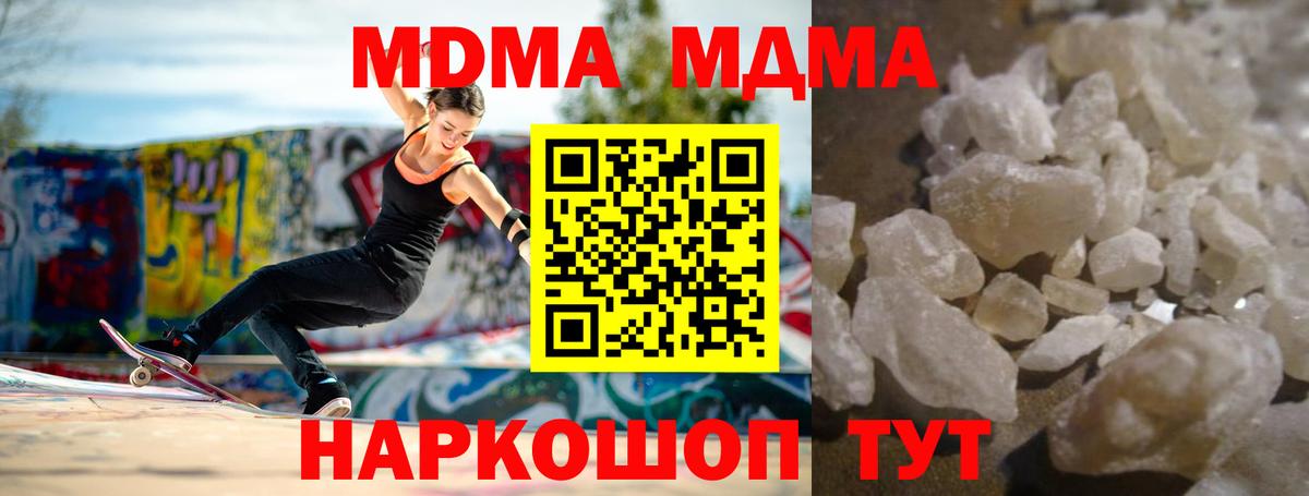 MDMA Molly  МДМА  Дивногорск  Вход с VPN 