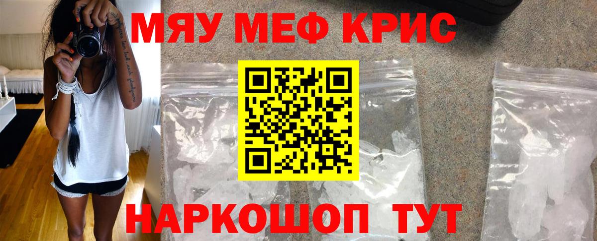 Мефедрон  Мефедрон мяу мяу  Вход с VPN  Дивногорск 