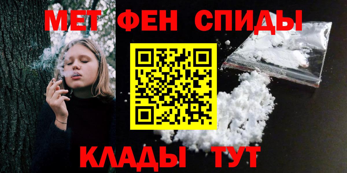 Метамфетамин кристалл Дивногорск