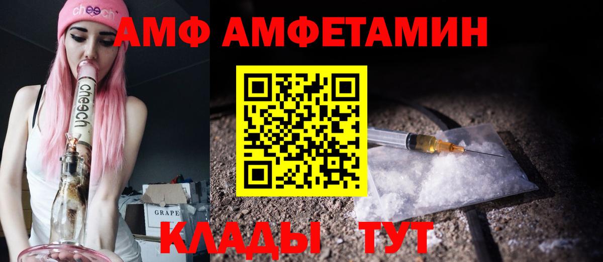 АМФЕТАМИН Дивногорск