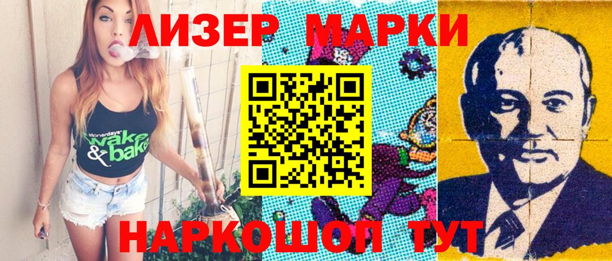 продажа наркотиков  Вход с VPN  Дивногорск  Марки NBOMe 1500мкг 